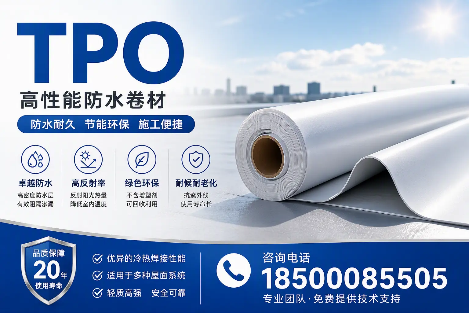 tpo材料的环保特性,助力铜仁企业实现可持续发展