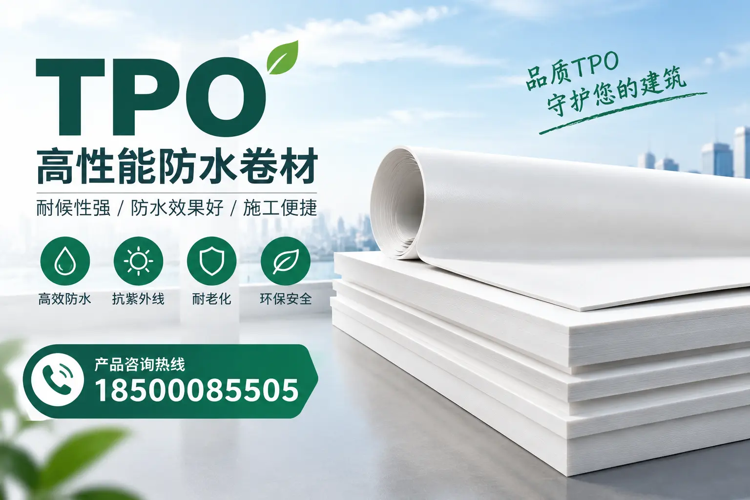 选择tpo材料时的注意事项,避免铜仁企业常见误区