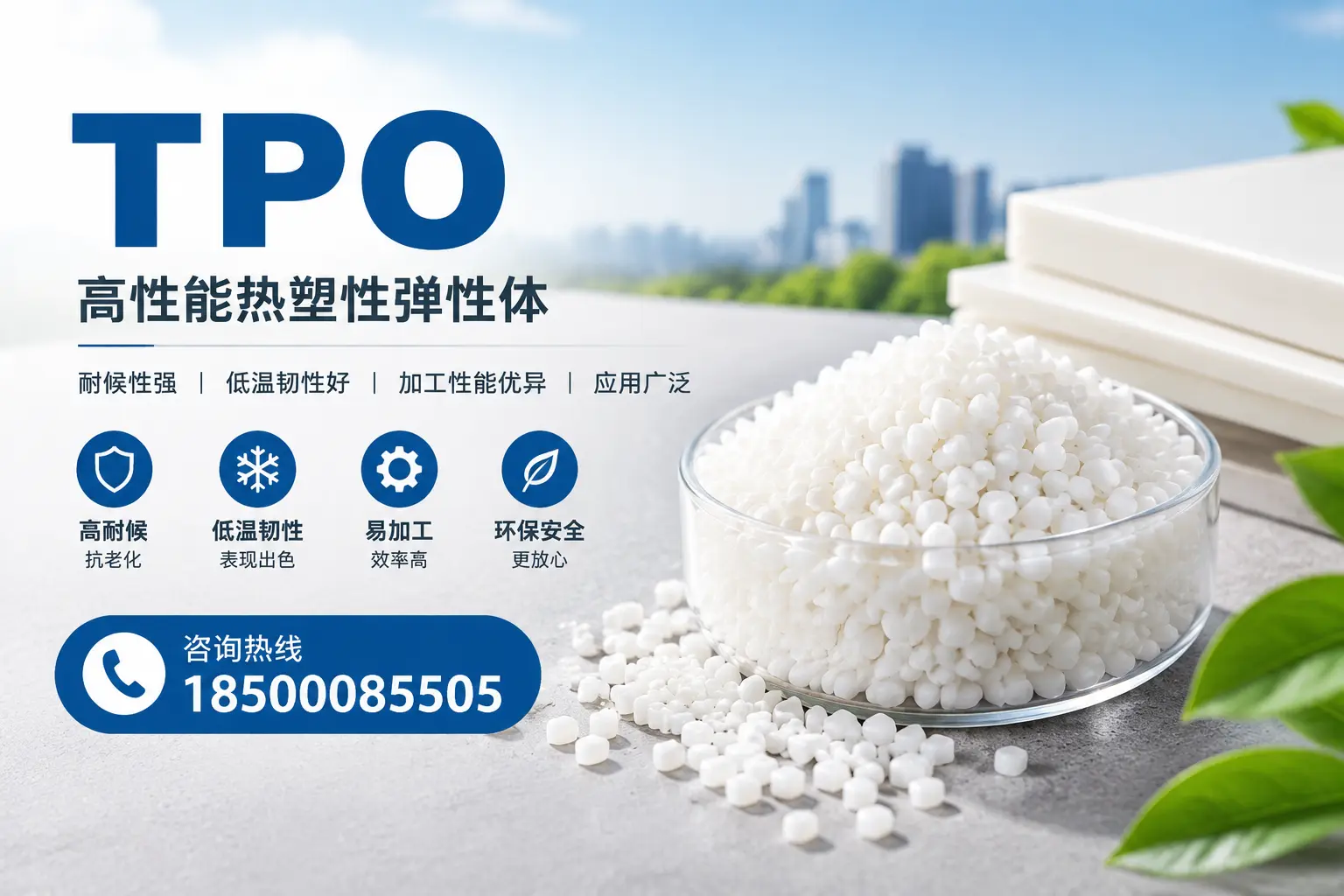 TPO材料的安装技巧,助你在铜仁项目顺利完成